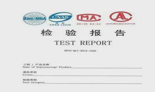 装修材料检测报告怎样读懂各种建材检测报告？(图2)