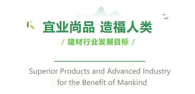 江苏省率先启动2024年绿色建材下乡活动开云中国kaiyun(图1)