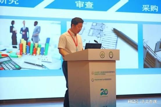 2024国际绿建大会绿色建材推广应用与发展论坛成功举开云中国官网行(图10)
