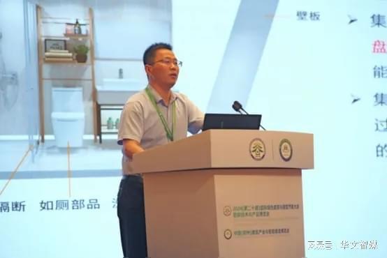 2024国际绿建大会绿色建材推广应用与发展论坛成功举开云中国官网行(图14)