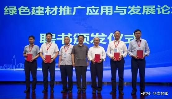 2024国际绿建大会绿色建材推广应用与发展论坛成功举开云中国官网行(图16)
