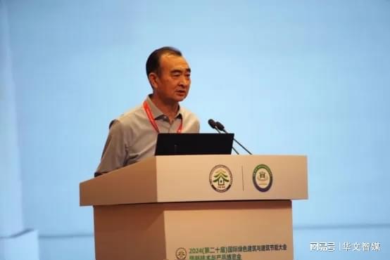2024国际绿建大会绿色建材推广应用与发展论坛成功举开云中国官网行(图12)