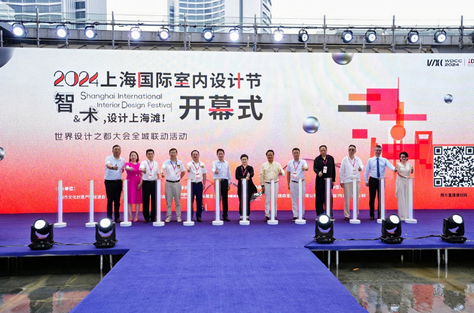 kaiyun官网“智术设计上海滩！”2024上海国际室内设计节隆重开幕(图1)