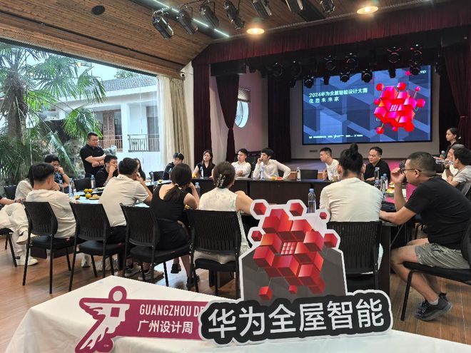 2024华为全屋智能设计大赛·江西九江景德镇城市活kaiyun动盛大开幕(图4)